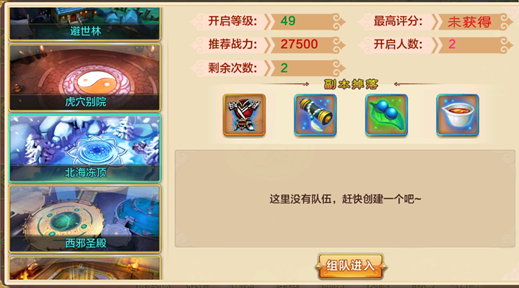 必做的成长快线在日常试炼玩法中玩家能够应战多种试炼副本 必做的成长快线在日常试炼玩法中玩家能够应战多种试炼副本