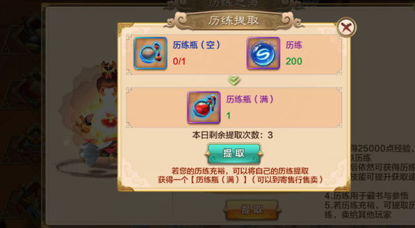 一起参悟怎能够取得120%的经历收益更快的取得特点等级的提高 一起参悟怎能够取得120%的经历收益更快的取得特点等级的提高