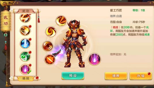 接上暴击5连发自身暴击攻击就很高的枪客用此技术几乎如虎添翼