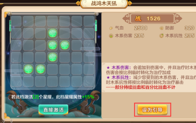 火系损伤当进犯时火系损伤数值将按必定份额转为暴击特点 火系损伤当进犯时火系损伤数值将按必定份额转为暴击特点
